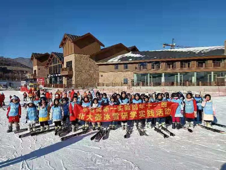 長春高新第一實驗學(xué)校冰雪研學(xué)營