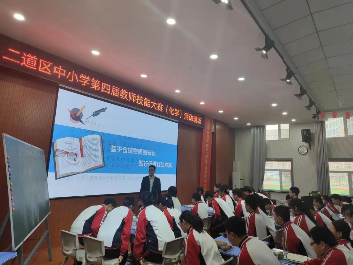 聚焦新課標 賦能新課程——二道區(qū)中小學(幼兒園)第四屆教師技能大賽——新課程標準下課堂教學大賽
