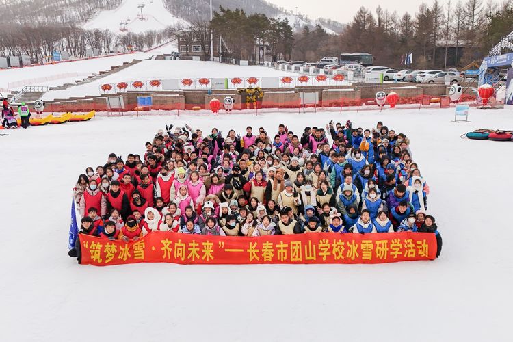 筑夢(mèng)冰雪 齊向未來——長春市團(tuán)山學(xué)校冰雪研學(xué)
